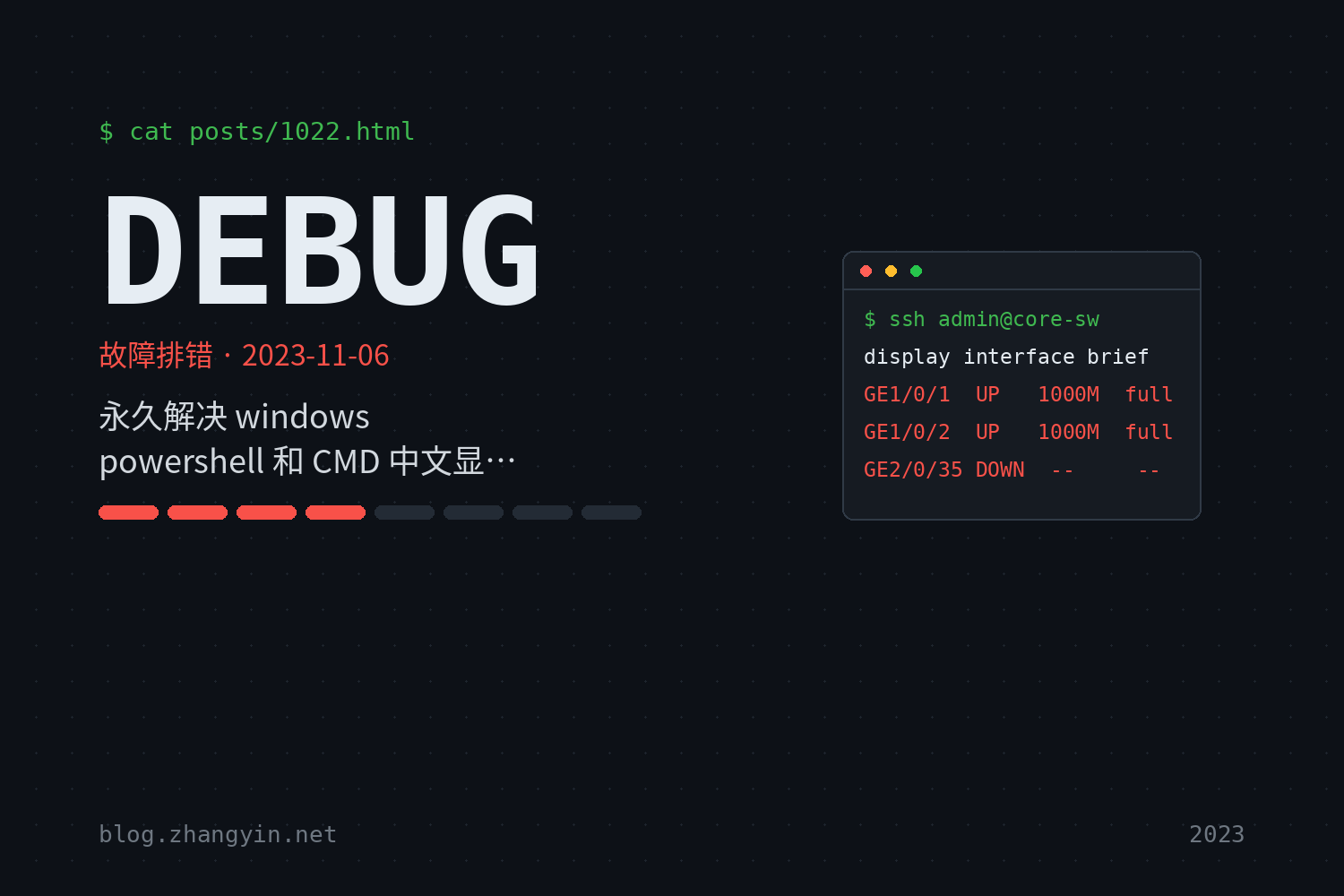 永久解决 windows powershell 和 CMD 中文显示问号及乱码问题