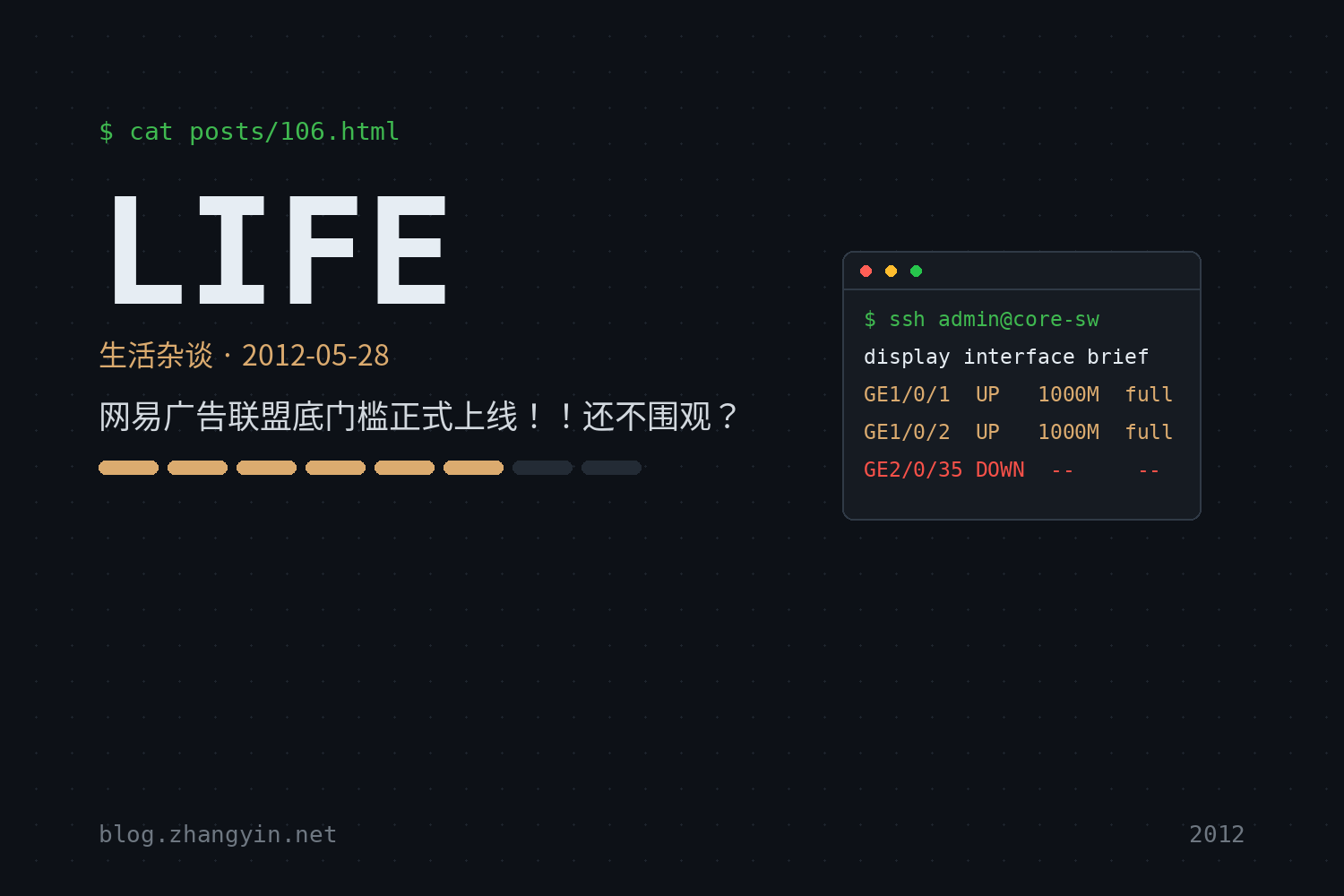 网易广告联盟底门槛正式上线！！还不围观？