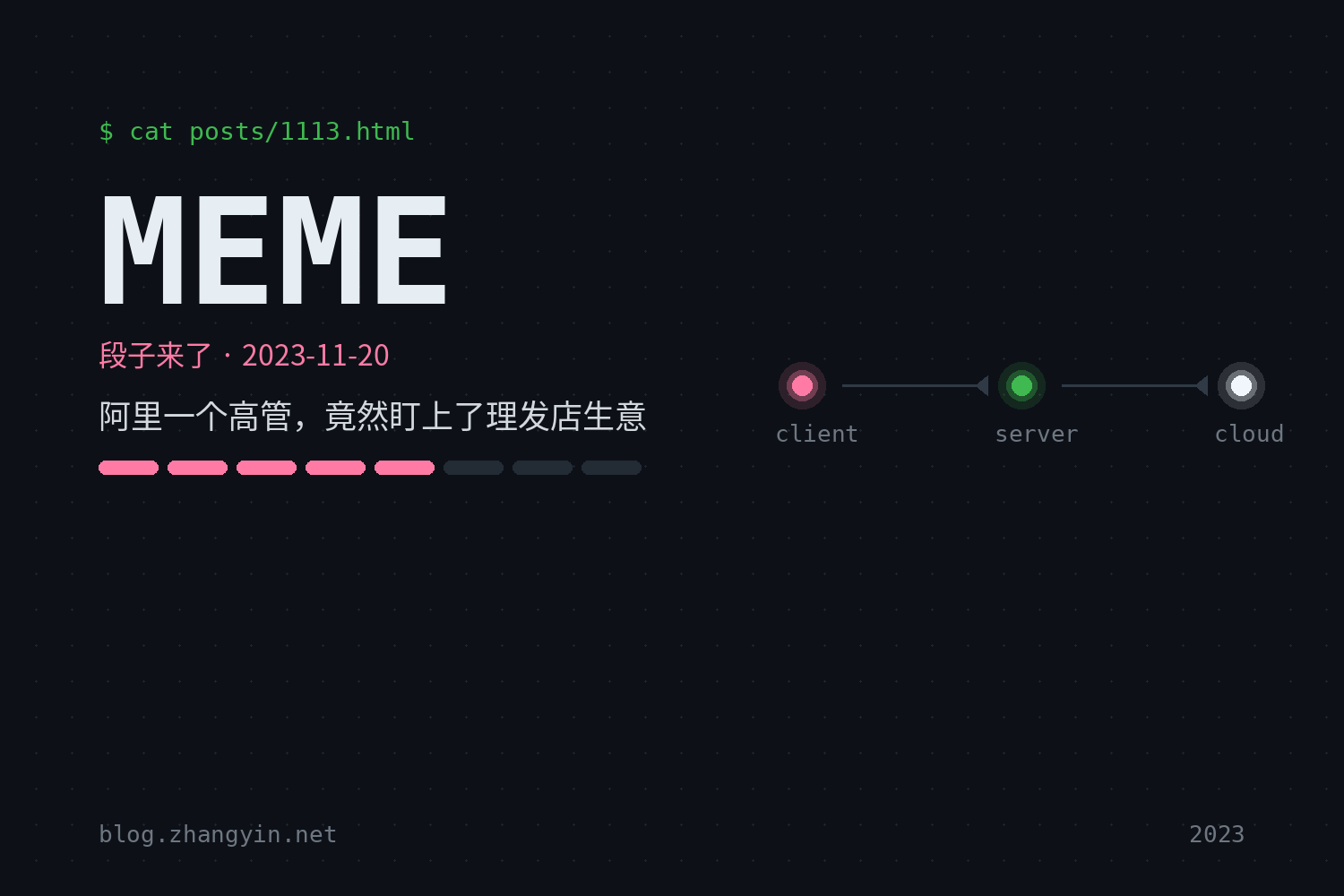 阿里一个高管，竟然盯上了理发店生意