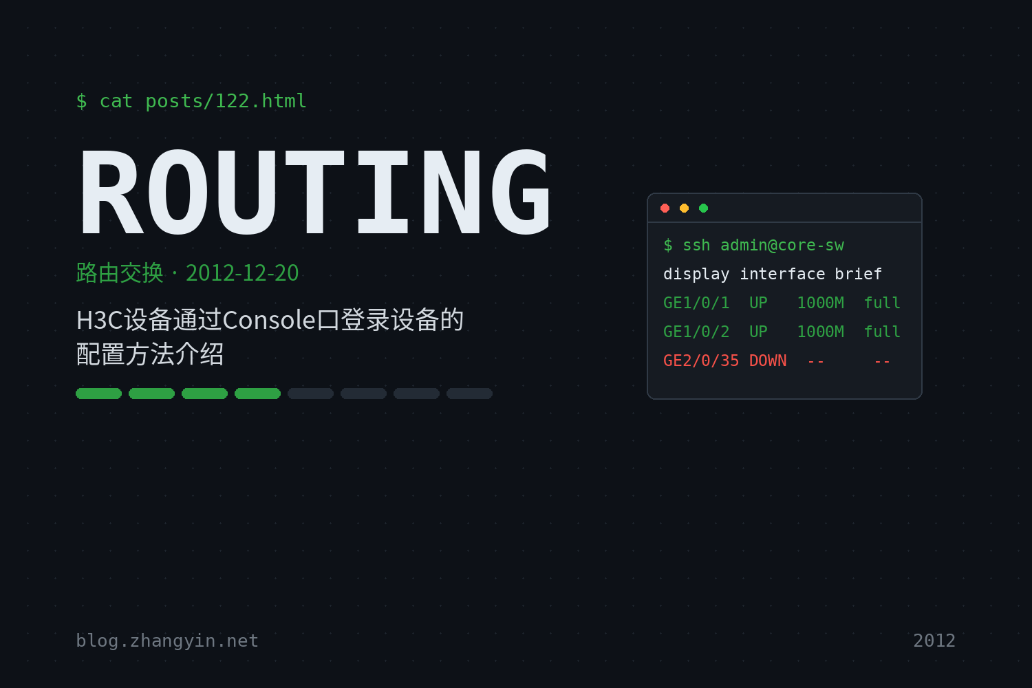 H3C设备通过Console口登录设备的配置方法介绍