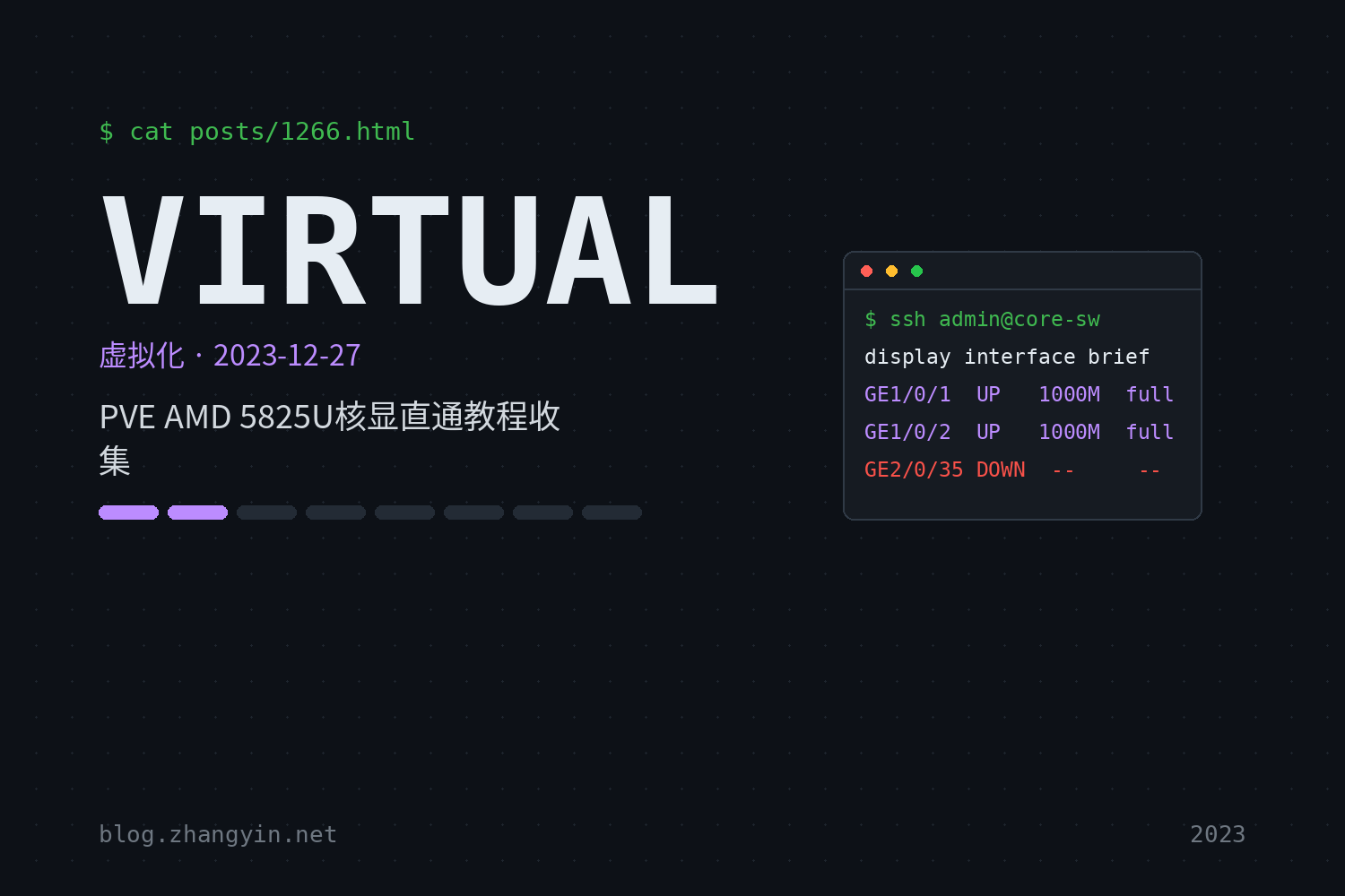 PVE AMD 5825U核显直通教程收集