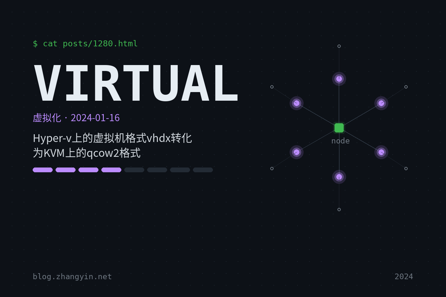 Hyper-v上的虚拟机格式vhdx转化为KVM上的qcow2格式