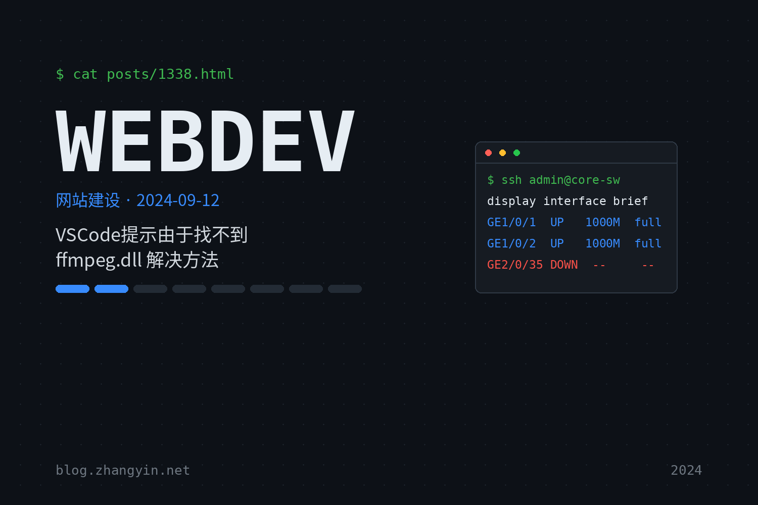 VSCode提示由于找不到 ffmpeg.dll 解决方法