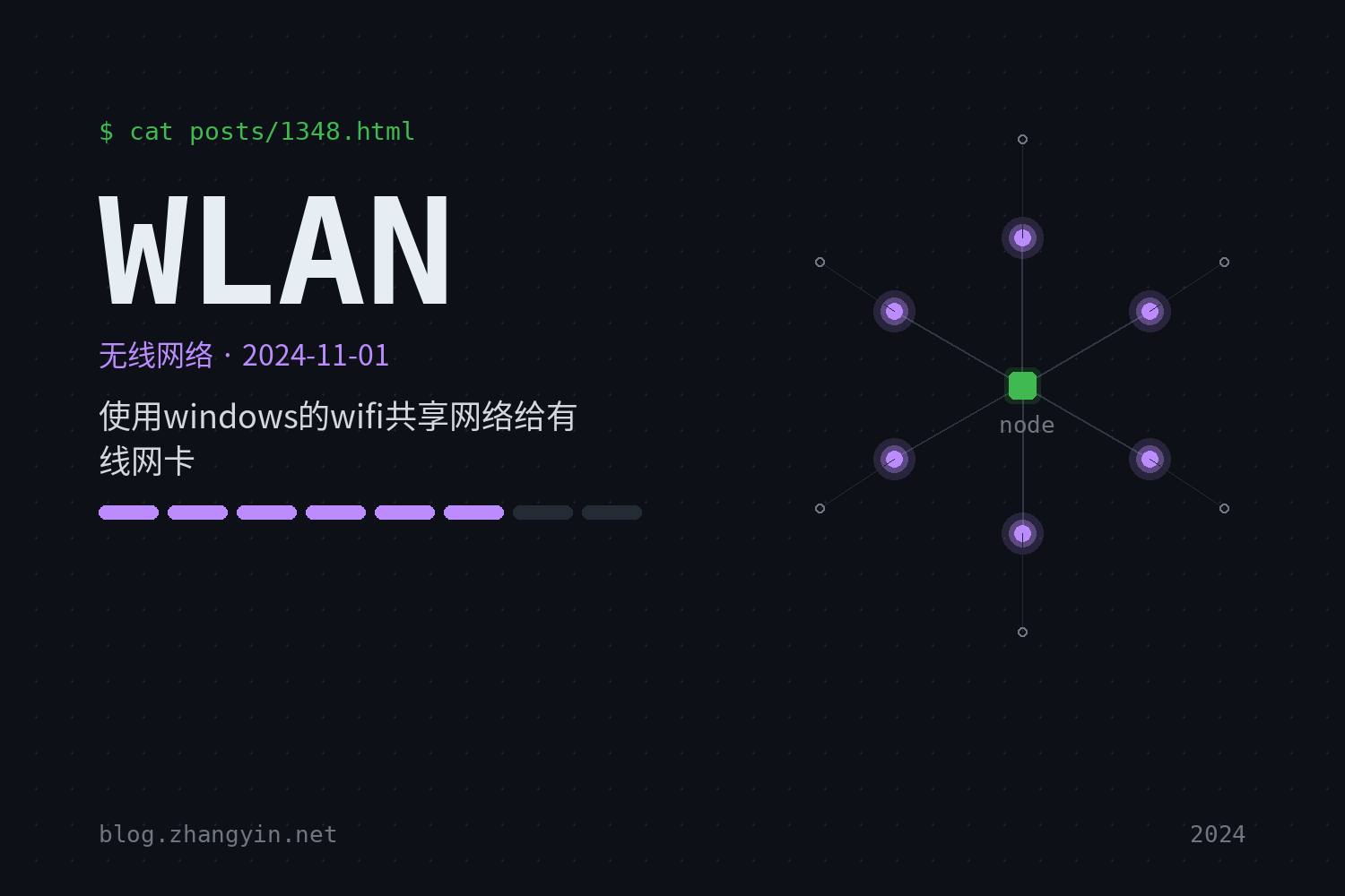 使用windows的wifi共享网络给有线网卡