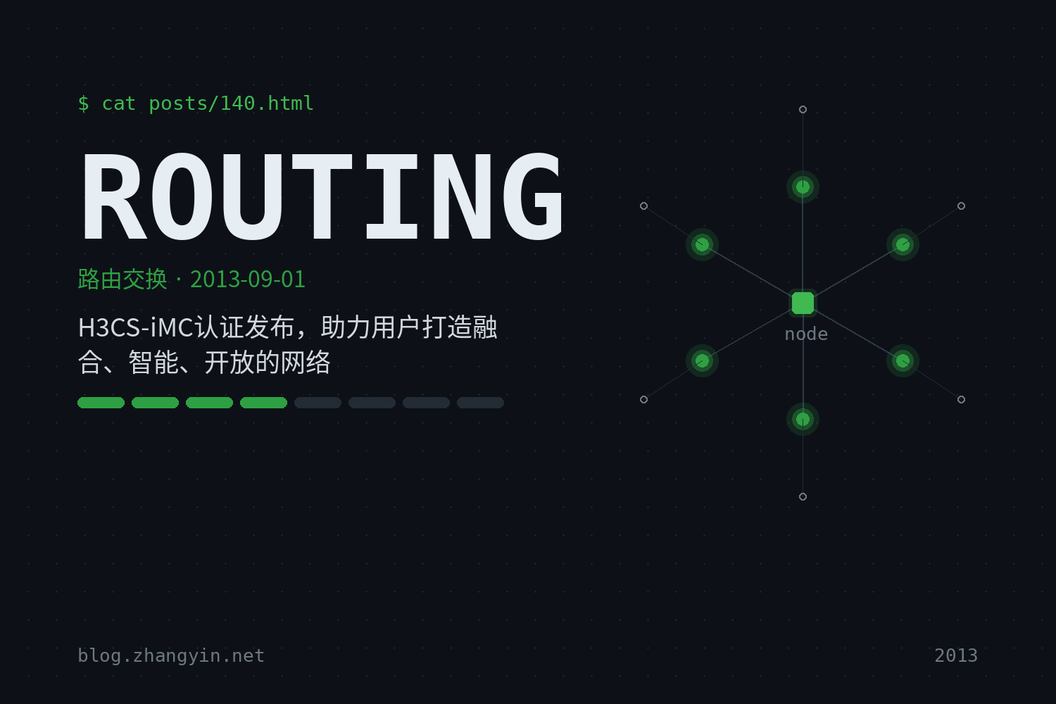 H3CS-iMC认证发布，助力用户打造融合、智能、开放的网络