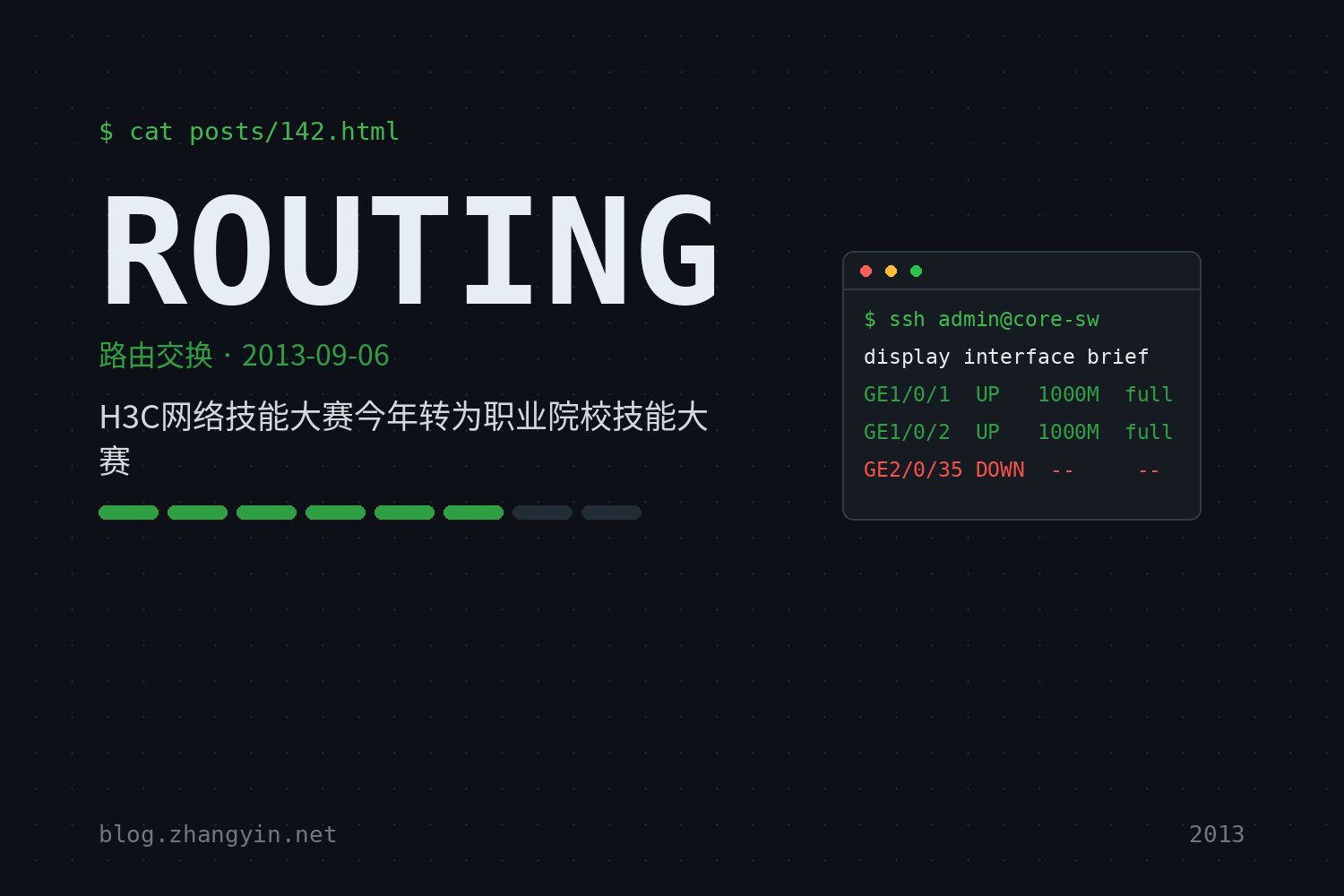 H3C网络技能大赛今年转为职业院校技能大赛