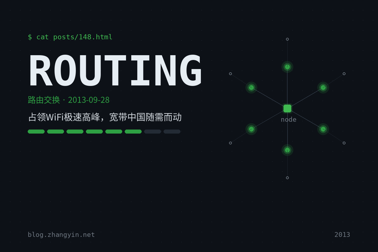 占领WiFi极速高峰，宽带中国随需而动