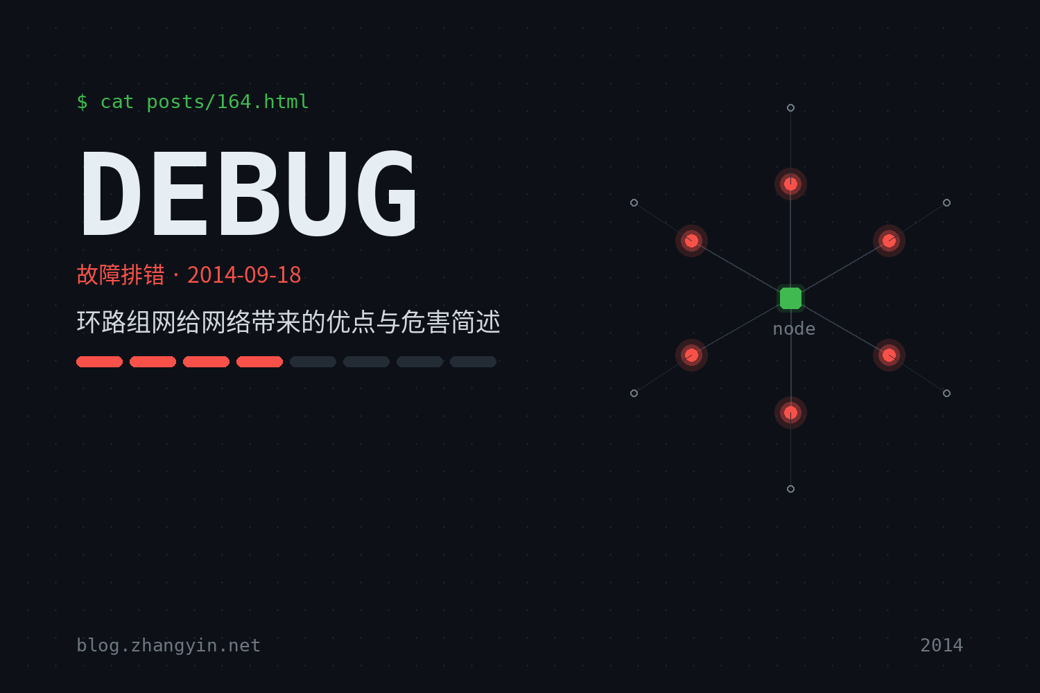环路组网给网络带来的优点与危害简述