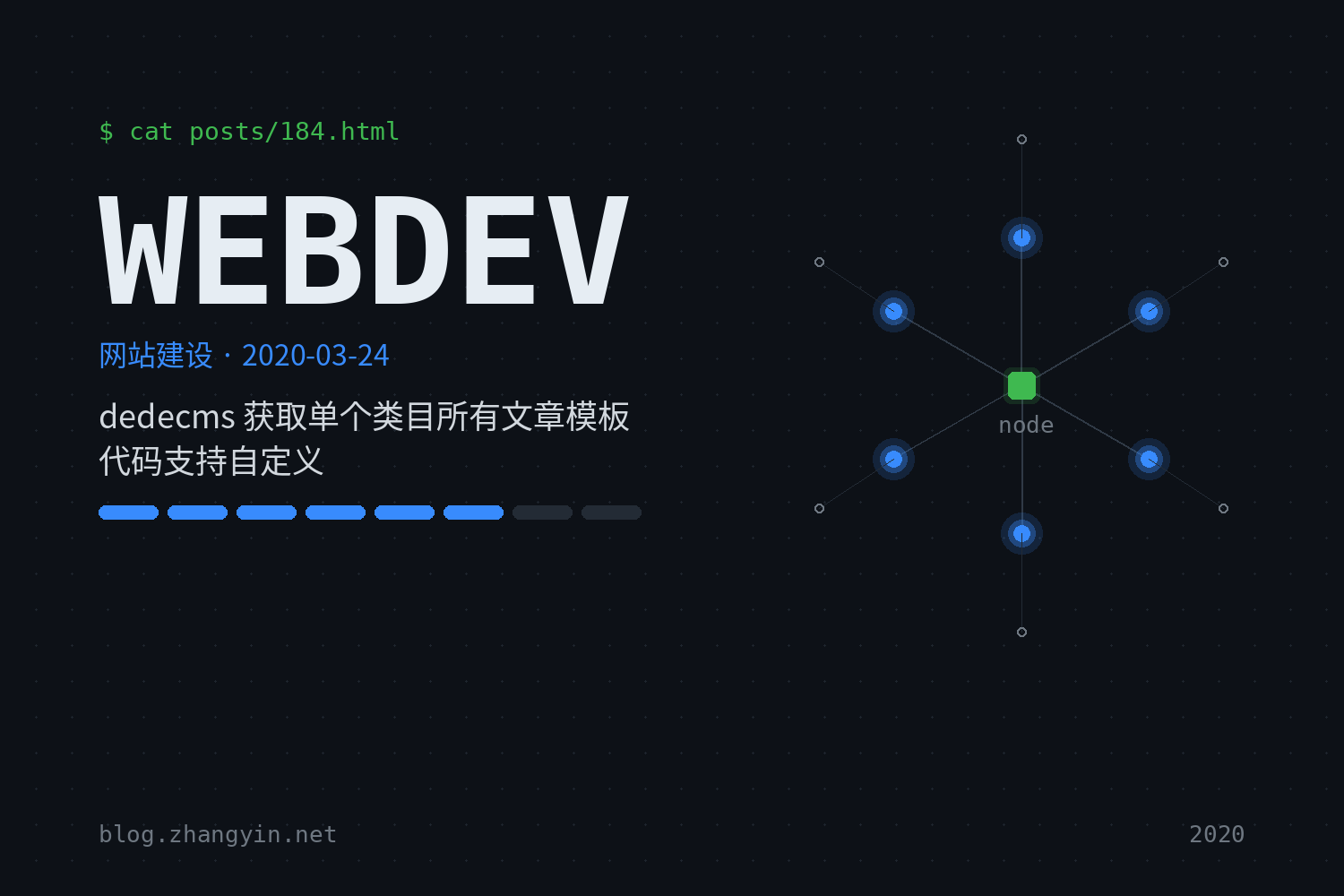 dedecms 获取单个类目所有文章模板代码支持自定义