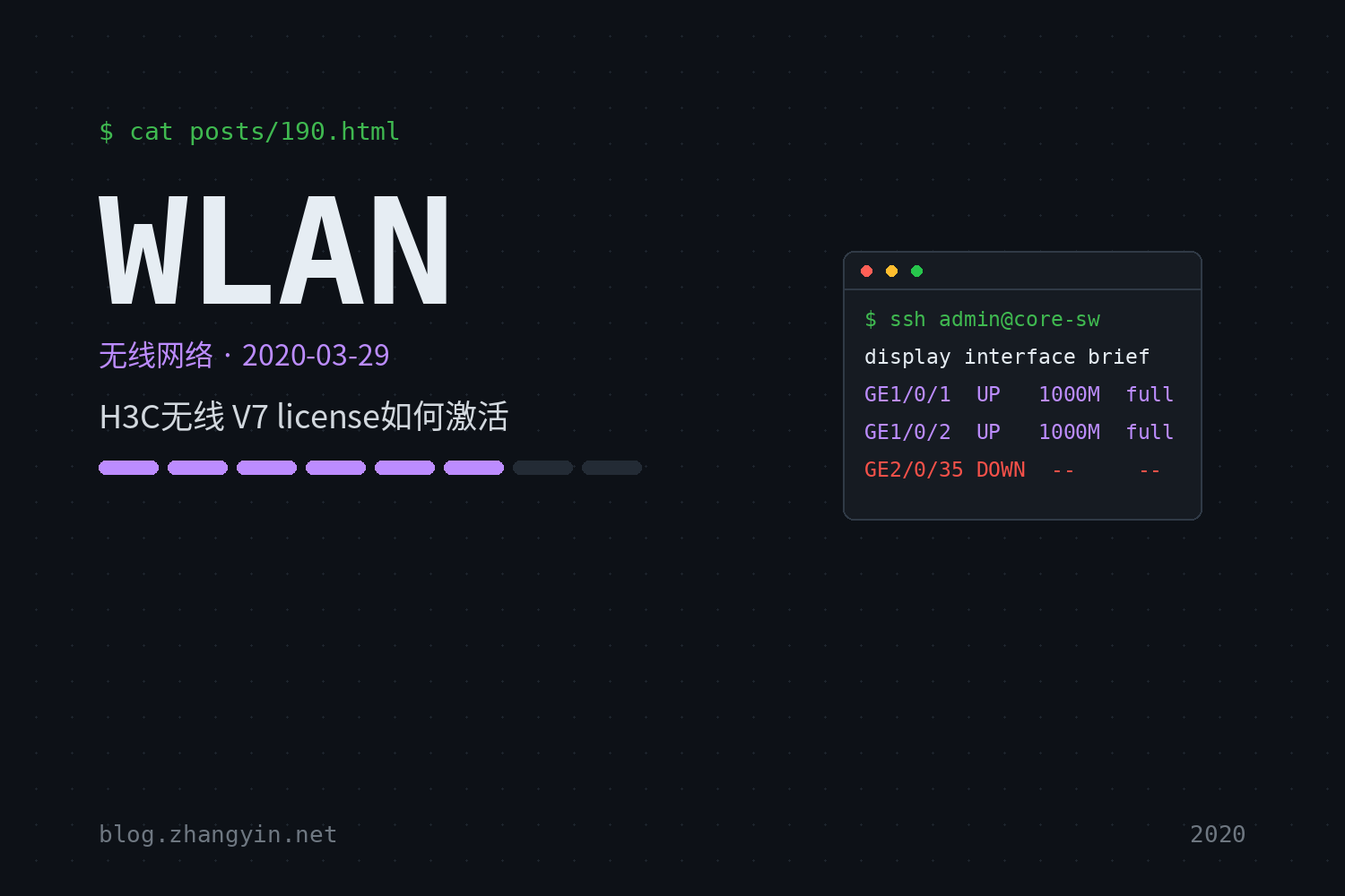 H3C无线 V7 license如何激活