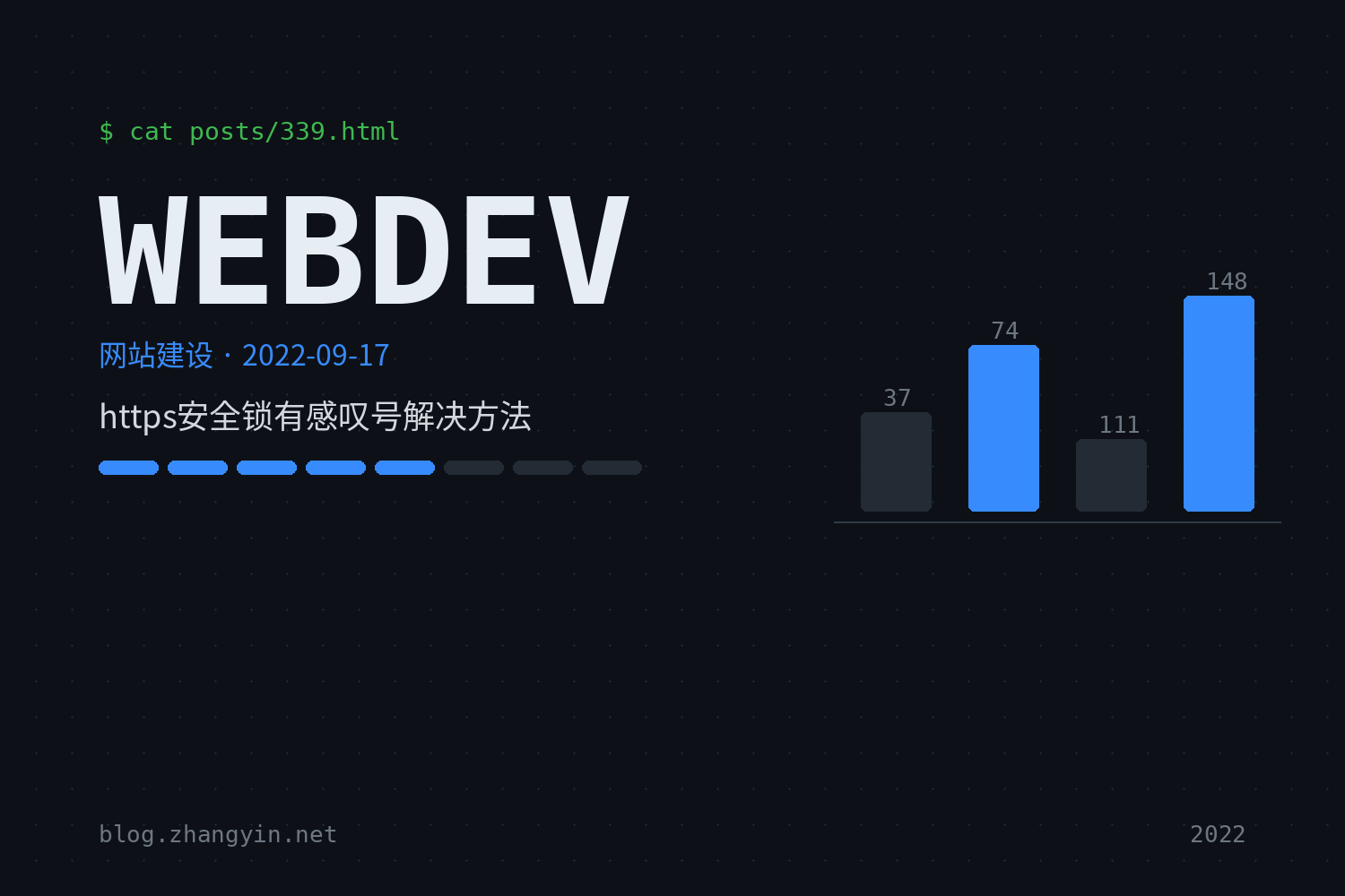 https安全锁有感叹号解决方法