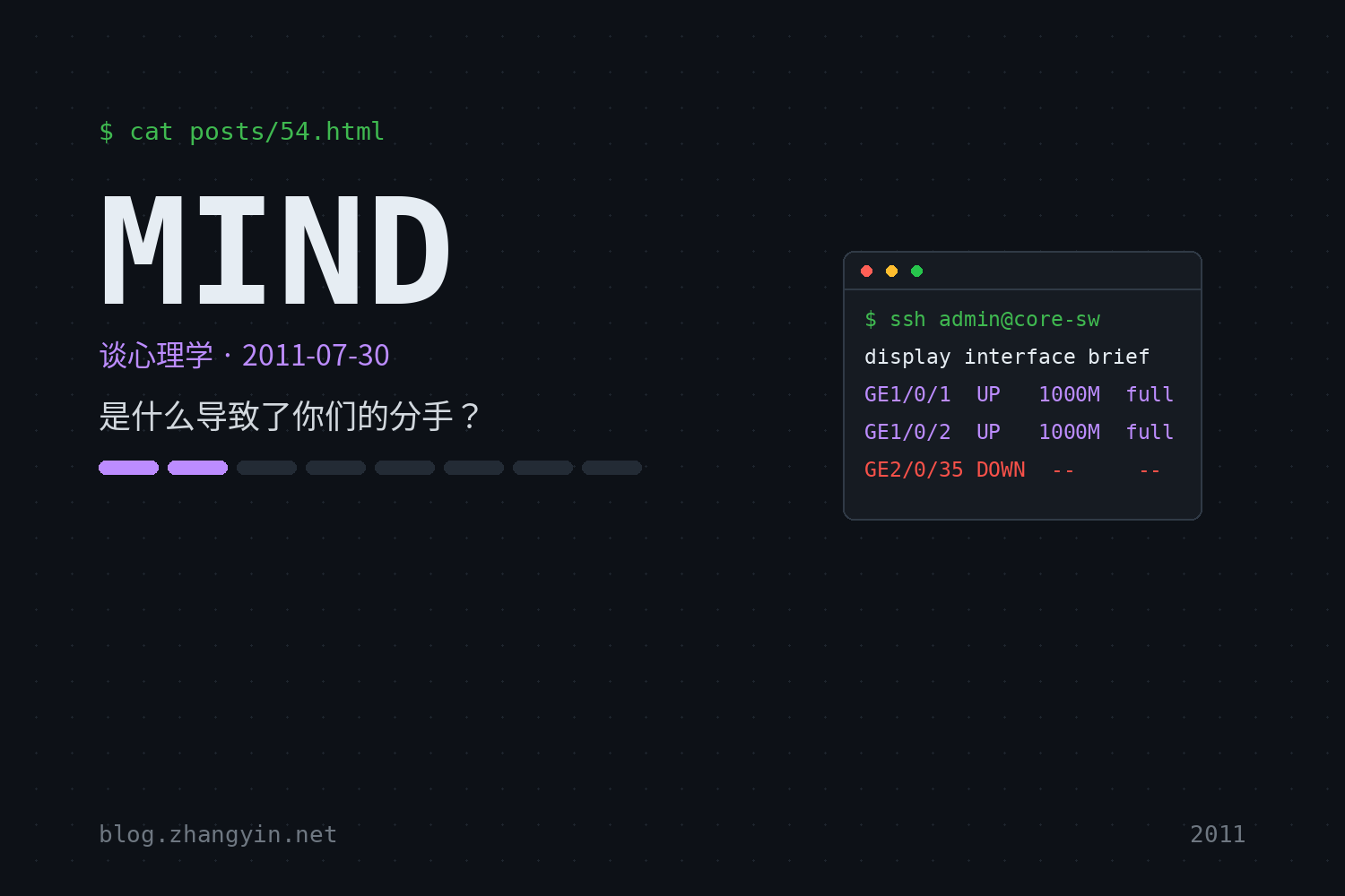 是什么导致了你们的分手？