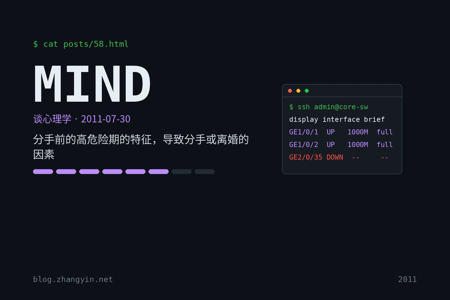 分手前的高危险期的特征，导致分手或离婚的因素