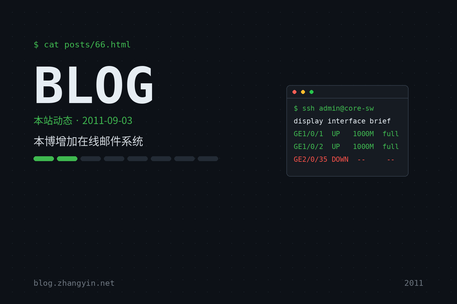 本博增加在线邮件系统