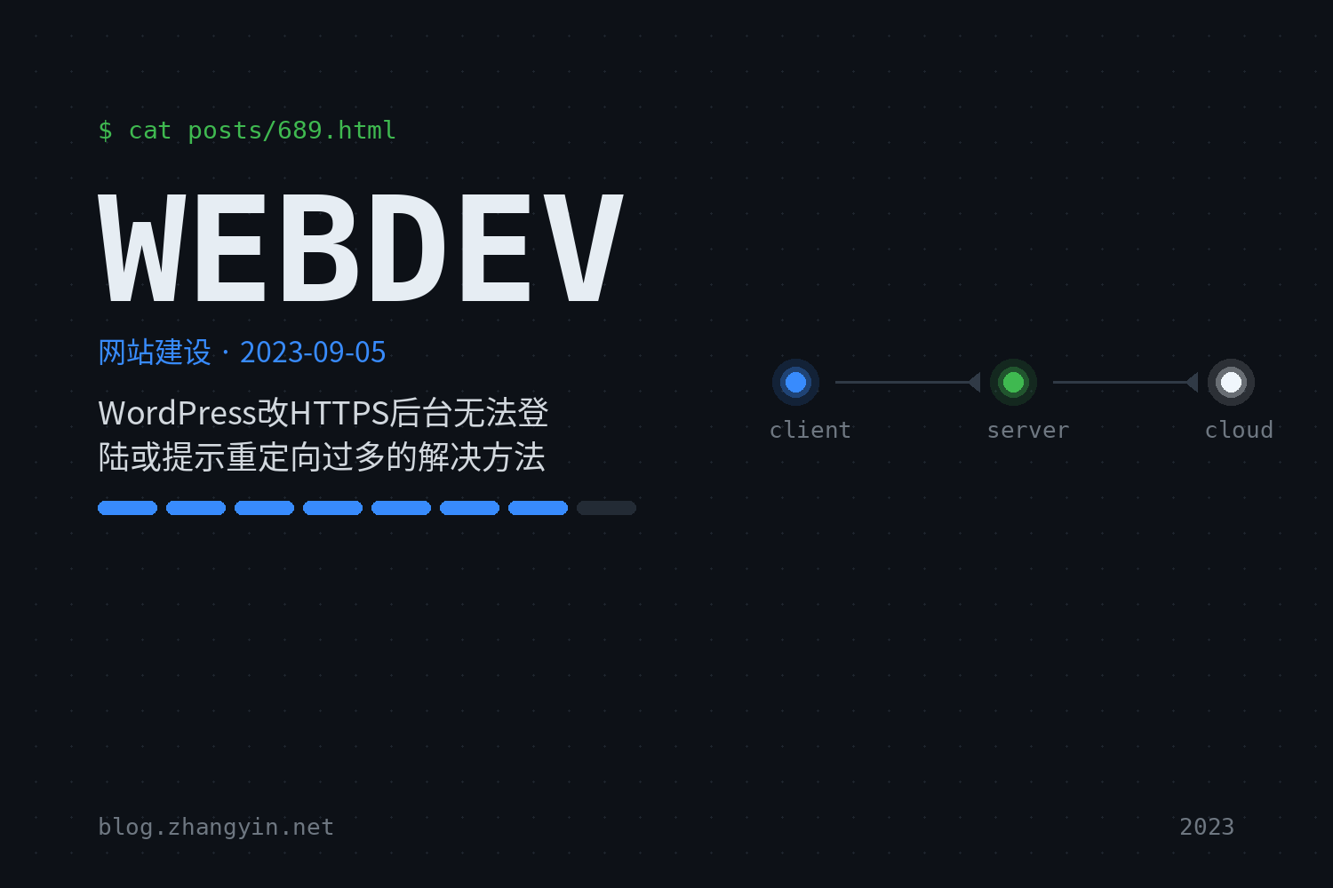 WordPress改HTTPS后台无法登陆或提示重定向过多的解决方法