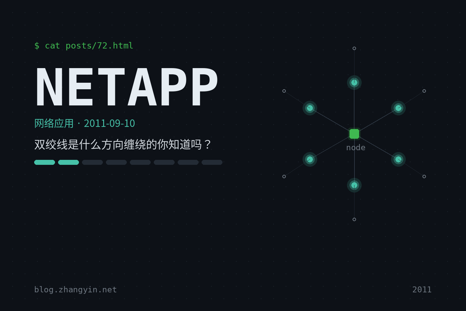 双绞线是什么方向缠绕的你知道吗？