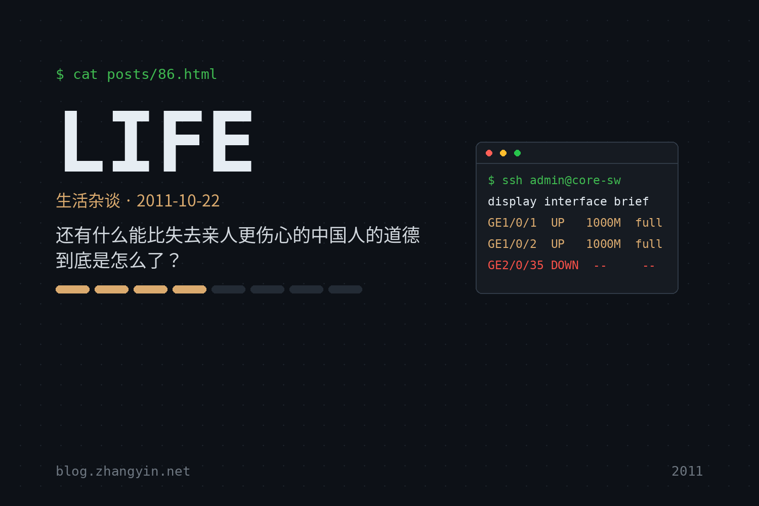 还有什么能比失去亲人更伤心的中国人的道德到底是怎么了？
